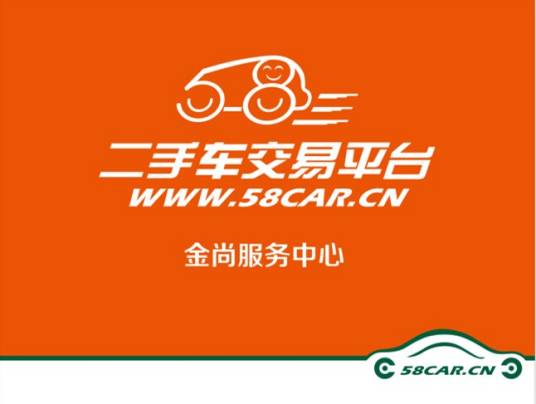 58CAR二手车交易平台