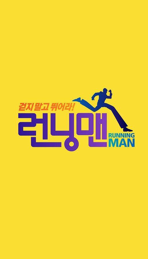 2017年Running Man节目列表