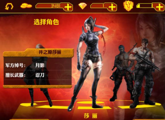 魂斗罗进化革命（iOS版）