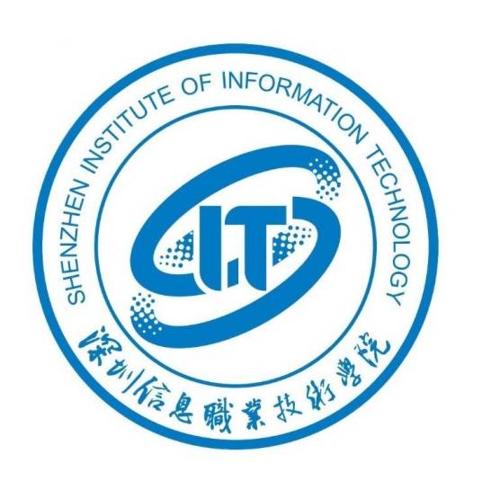 深圳信息职业技术学院