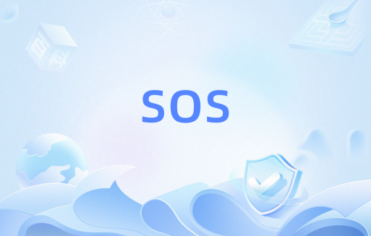 sos（一种不等式证明方法）