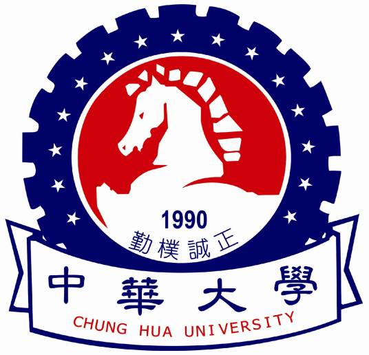 中华大学（中华人民共和国台湾省新竹市境内私立大学）