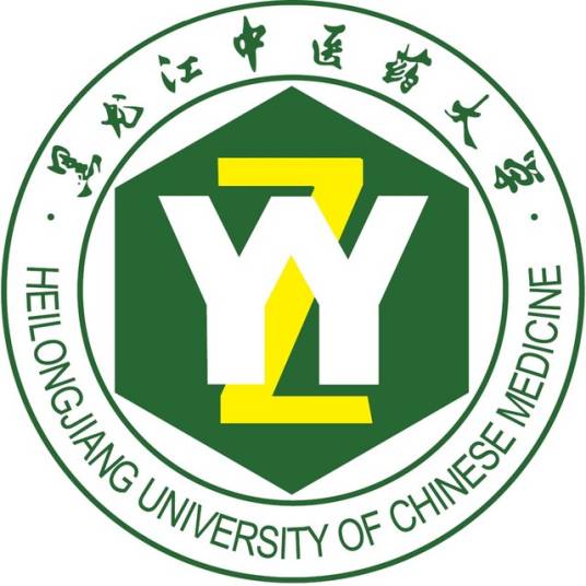 黑龙江中医药大学