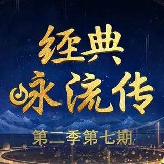 和项王歌（2019年李玉刚演唱歌曲）