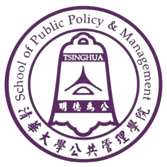 清华大学公共管理学院