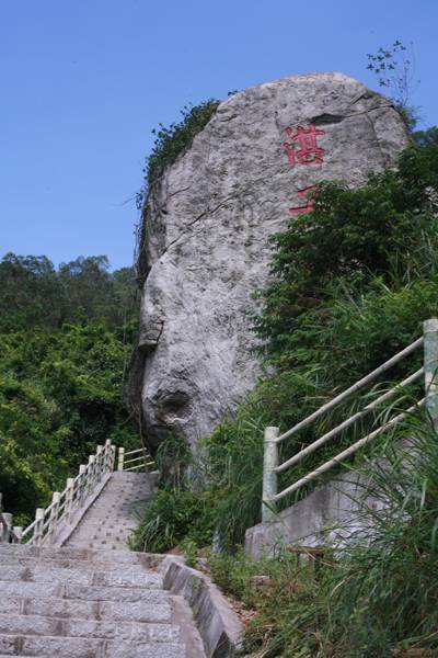 南香山