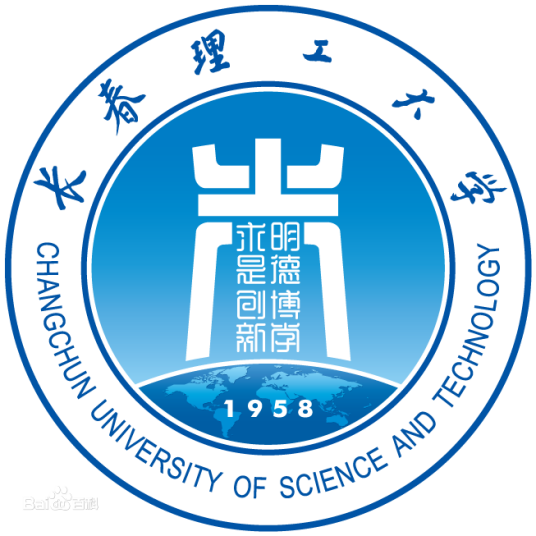 长春理工大学光电工程学院