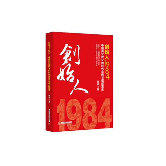 创始人1984