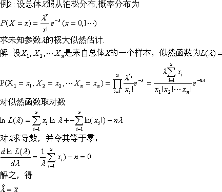 参数估计（估计总体中的未知参数）