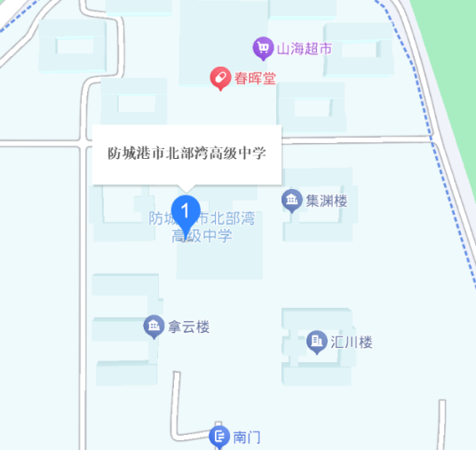 防城港市北部湾高级中学