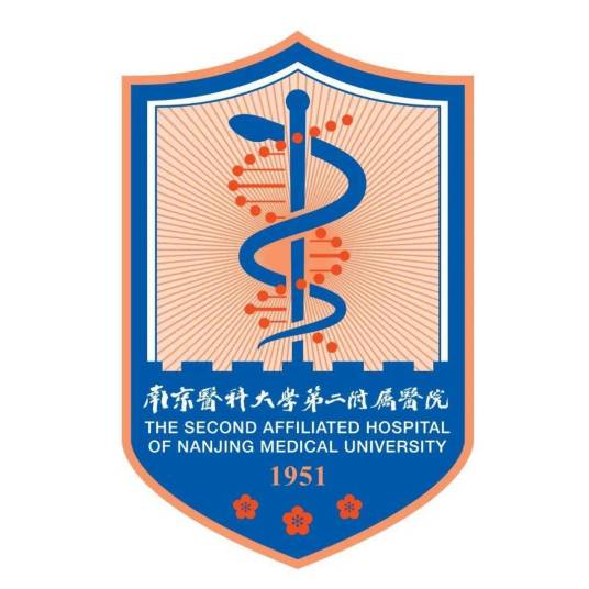 南京医科大学第二附属医院