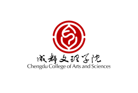 成都文理学院