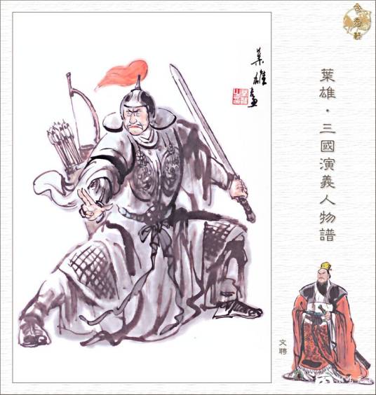 文聘（三国时期曹魏名将）