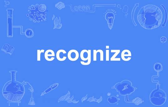 recognize（英语单词）