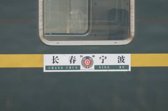 k337次列车