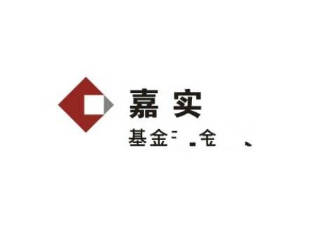 嘉实债券基金