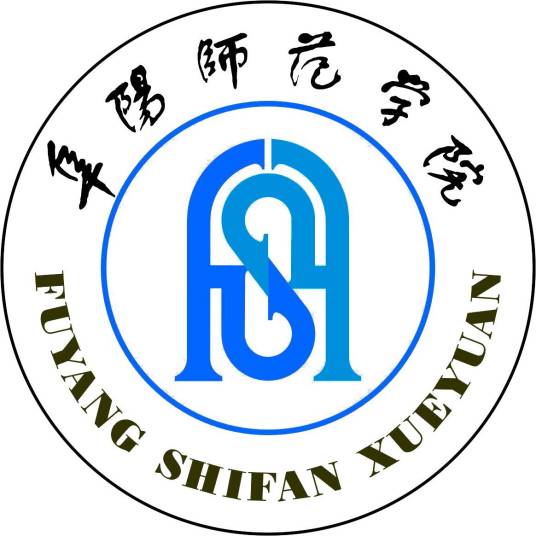 阜阳师范学院音乐学院