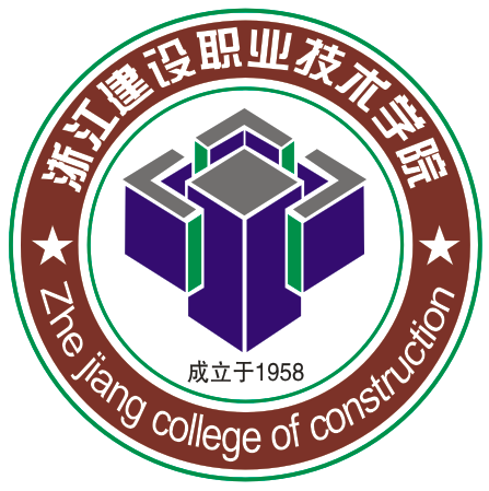 浙江建设职业技术学院