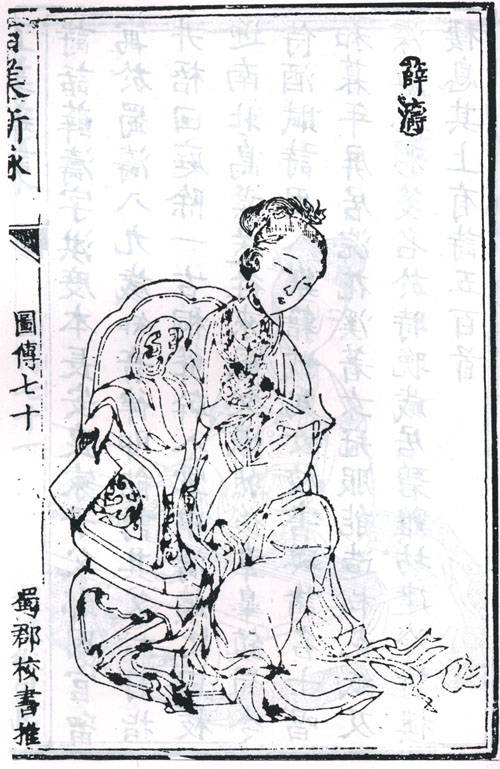 薛涛（唐代女诗人）