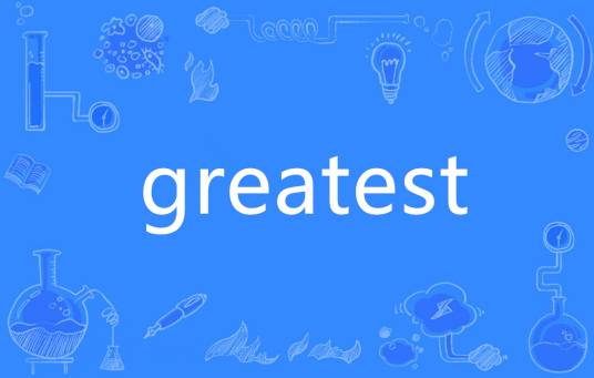 Greatest（英语单词）