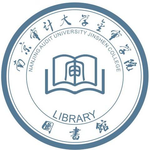 南京审计大学金审学院图书馆