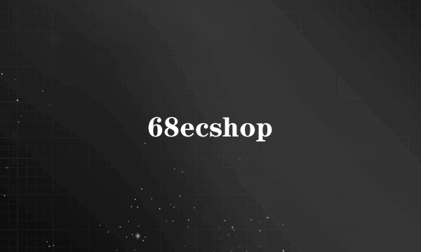 68ecshop