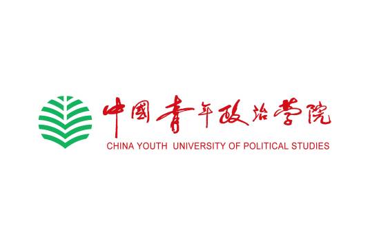 中国青年政治学院