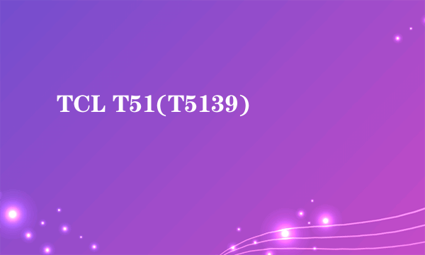 TCL T51(T5139)