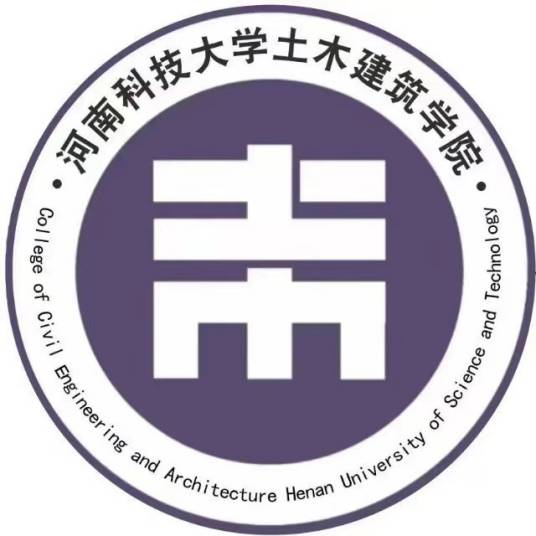 河南科技大学土木建筑学院