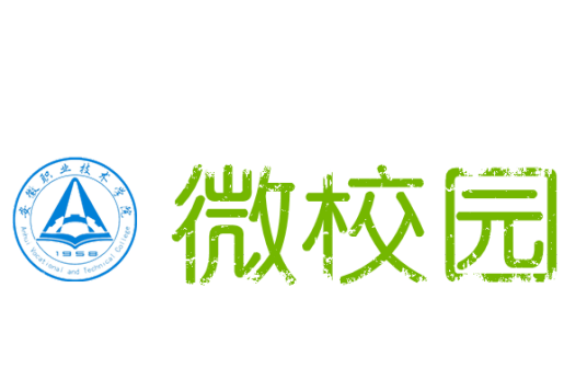 安徽职业技术学院论坛