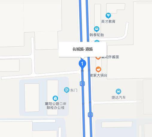 名城路