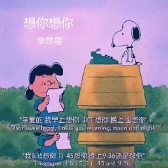 想你想你（李昂星演唱的歌曲）