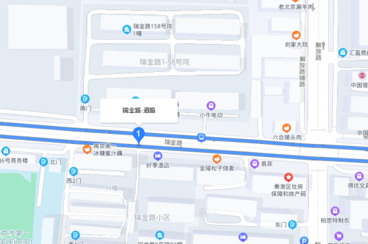 瑞金路（南京市瑞金路）