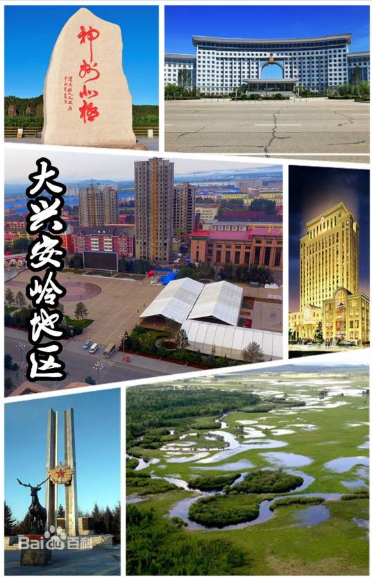 大兴安岭地区