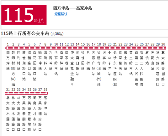 长沙公交115路