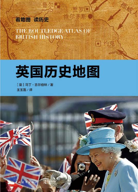 英国历史地图