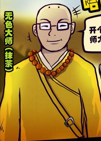 抹茶（漫画《尸兄》及其衍生作作品中的角色）