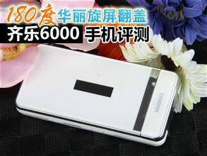 齐乐6000