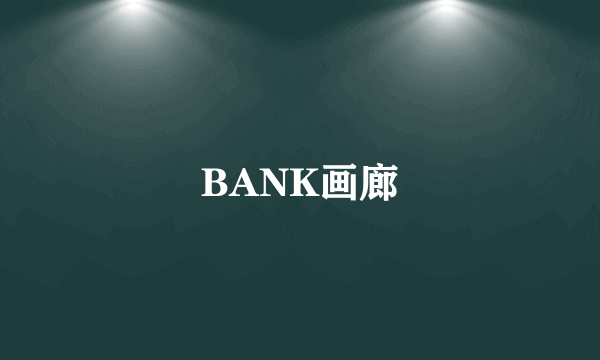 BANK画廊