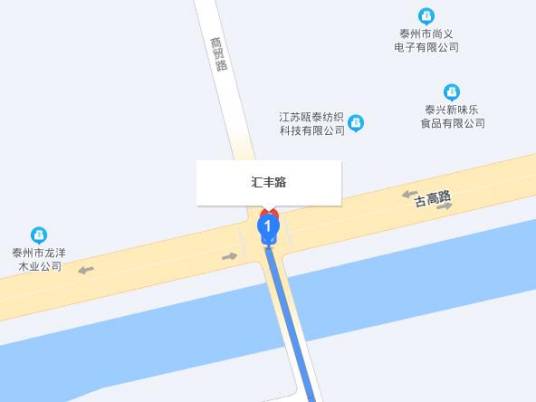 汇丰路（泰兴市汇丰路）