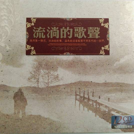 我爱你塞北雪