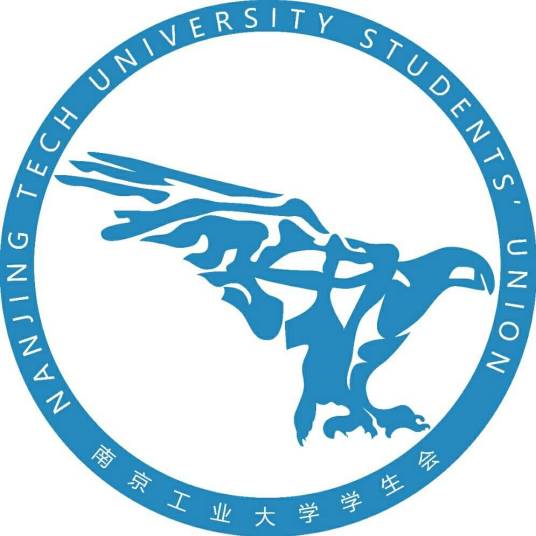 南京工业大学学生会