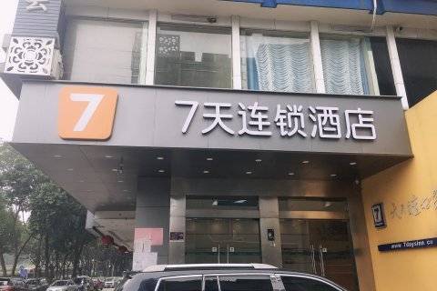 7天连锁酒店广州客村店