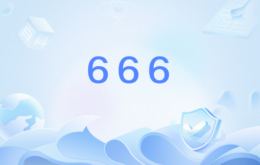 666（网络用语）