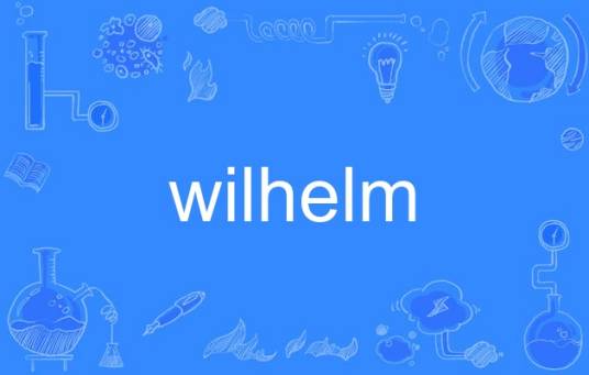 wilhelm（英语单词）